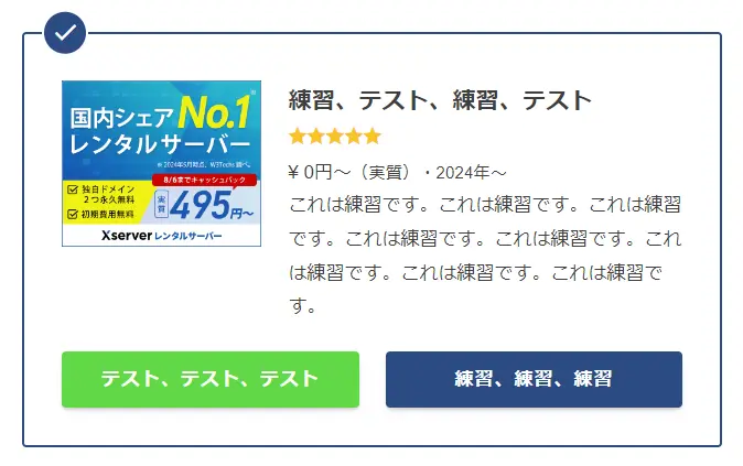 装飾枠の中にコンテンツコピペ