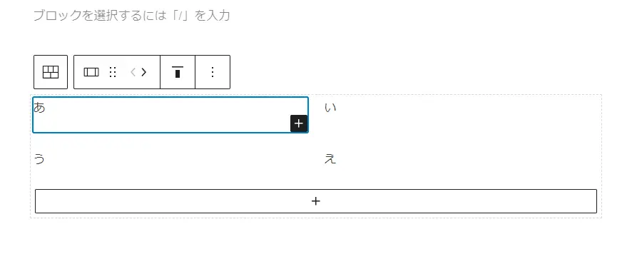 リッチカラムの四ます利用