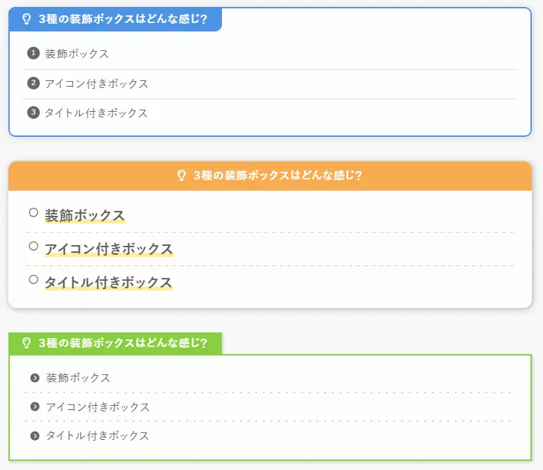 XWRITEのタイトル付きボックス