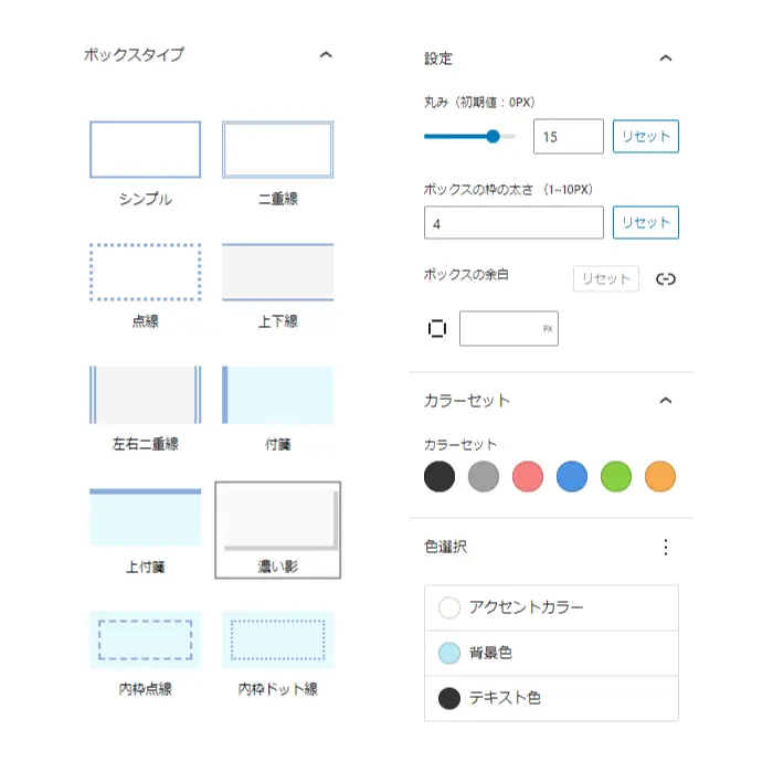 XWRITEの装飾ボックスの使い方