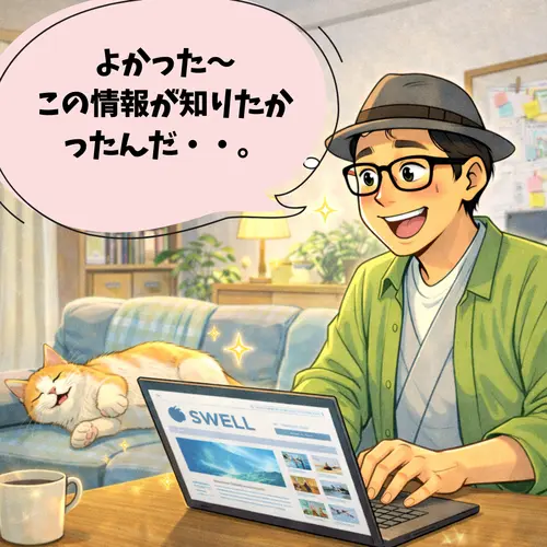 検索をしていて、「この答えが知りたかったんだ！」と直感的に感じたタイトルに出会ったところ…