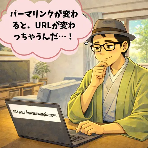 パーマリンクが変わると、URLが変わっちゃい、すべて「宛先不明」で届かなくなってしまうことを知ったところ…。