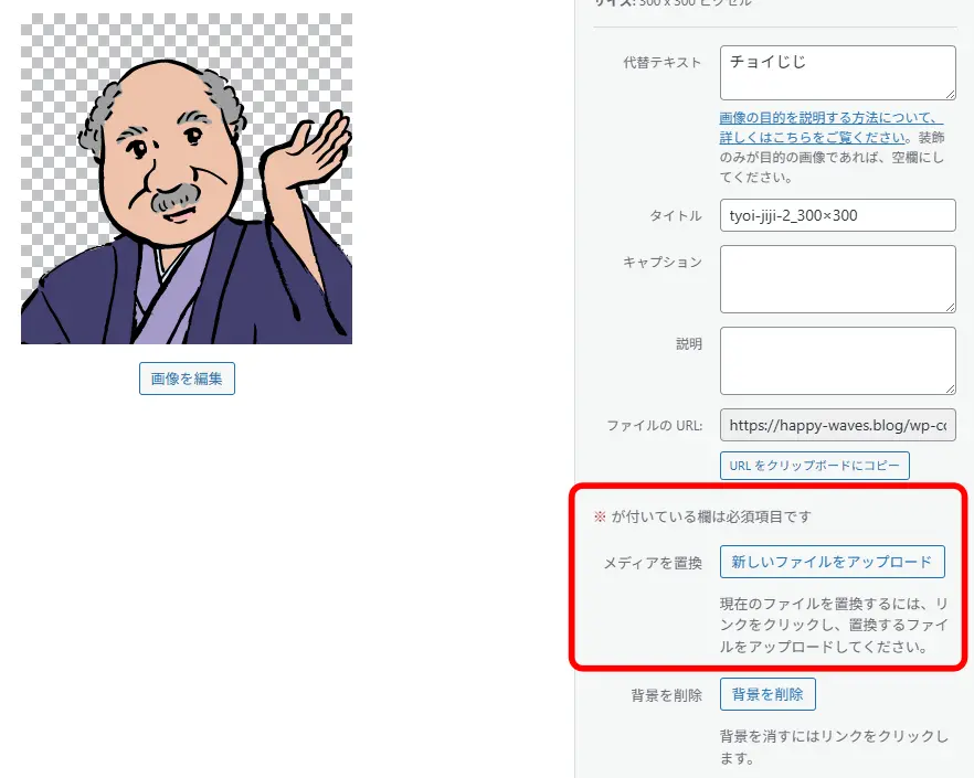 新しいファイルをアップロード」という表示