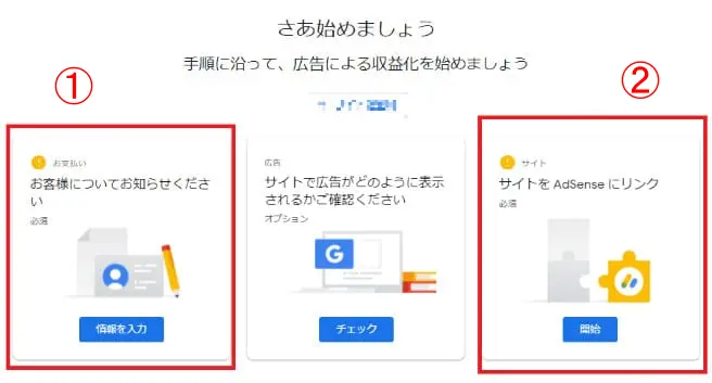 情報入力画面へ進みます。