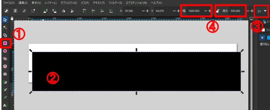 Inkscapeで短形ツール